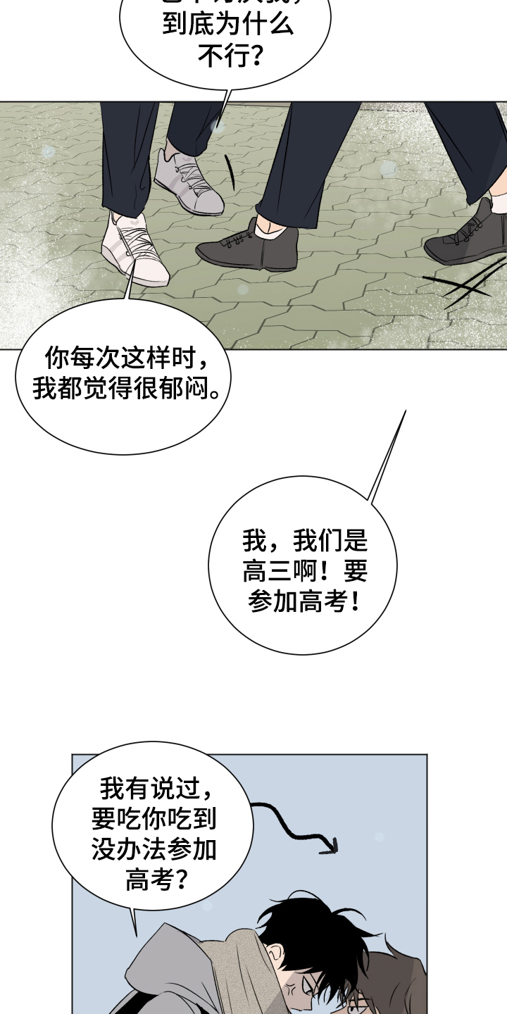 《夏夜之恋》漫画最新章节第14章交往免费下拉式在线观看章节第【2】张图片