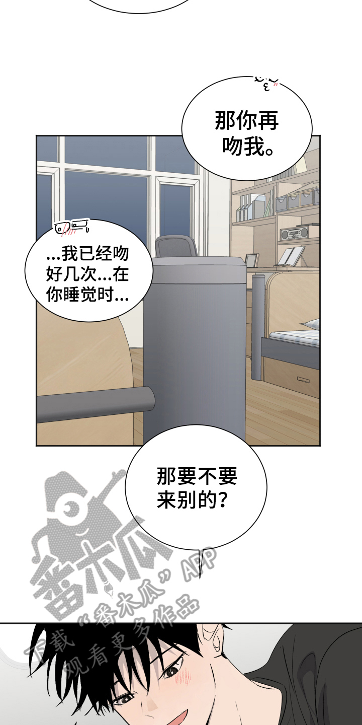 《夏夜之恋》漫画最新章节第16章负责【完结】免费下拉式在线观看章节第【6】张图片