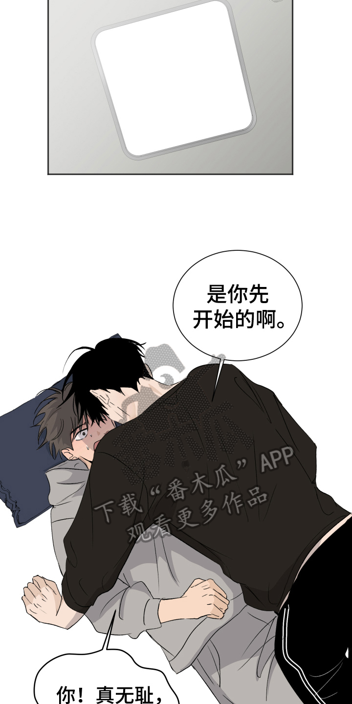 《夏夜之恋》漫画最新章节第16章负责【完结】免费下拉式在线观看章节第【8】张图片