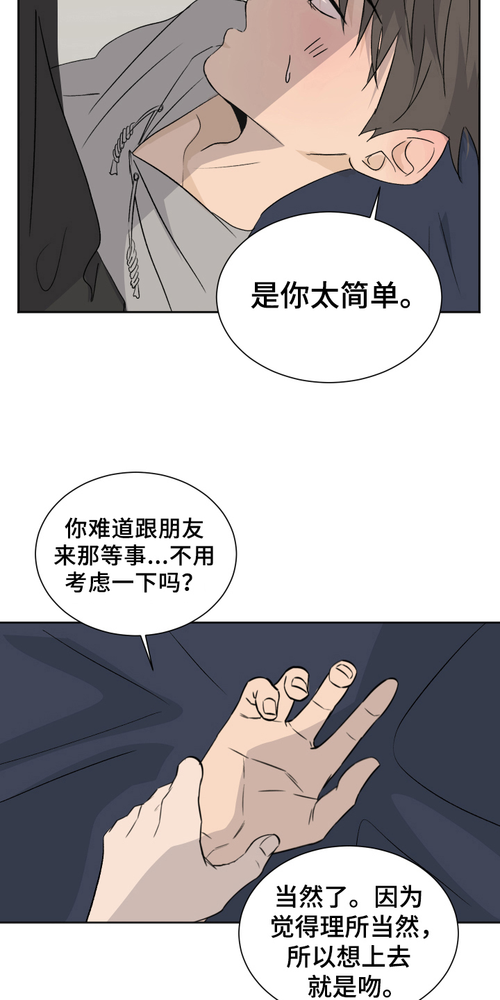 《夏夜之恋》漫画最新章节第16章负责【完结】免费下拉式在线观看章节第【4】张图片