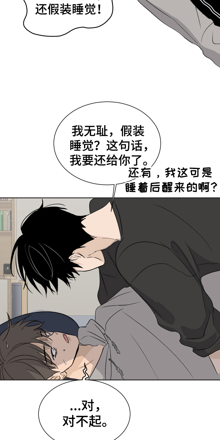 《夏夜之恋》漫画最新章节第16章负责【完结】免费下拉式在线观看章节第【7】张图片