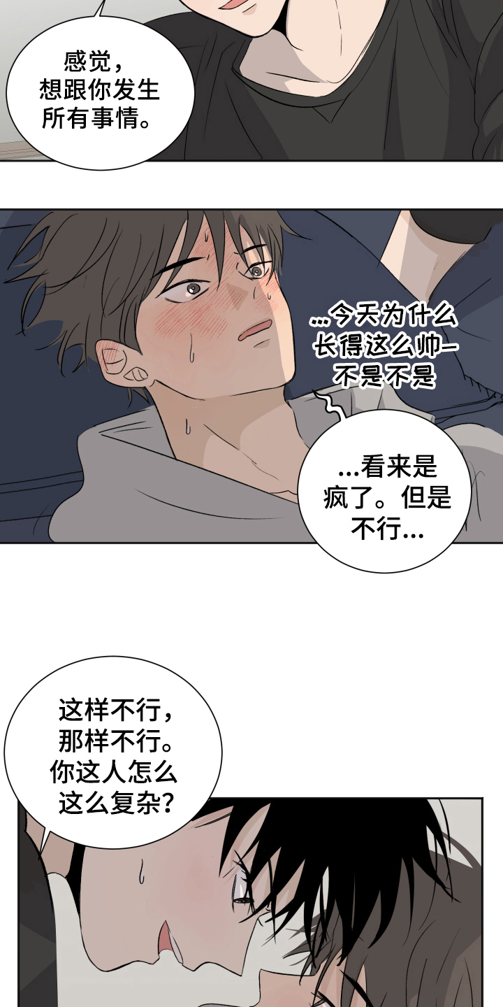 《夏夜之恋》漫画最新章节第16章负责【完结】免费下拉式在线观看章节第【5】张图片