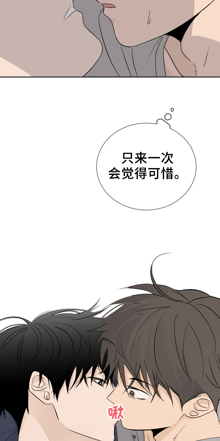 《夏夜之恋》漫画最新章节第16章负责【完结】免费下拉式在线观看章节第【11】张图片