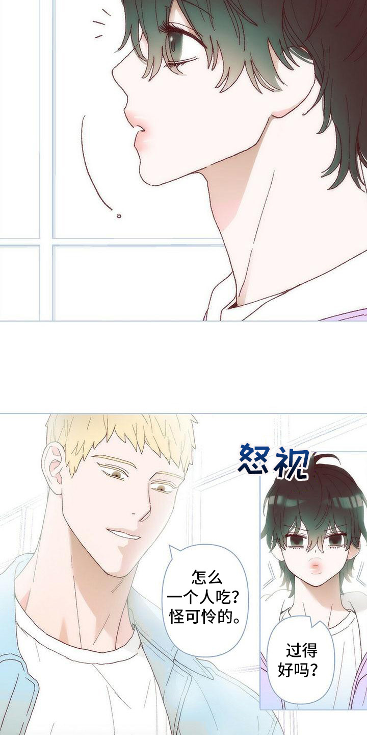 《粉丝书信》漫画最新章节第2章真好看免费下拉式在线观看章节第【14】张图片