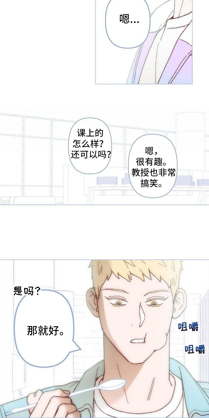 《粉丝书信》漫画最新章节第2章真好看免费下拉式在线观看章节第【10】张图片