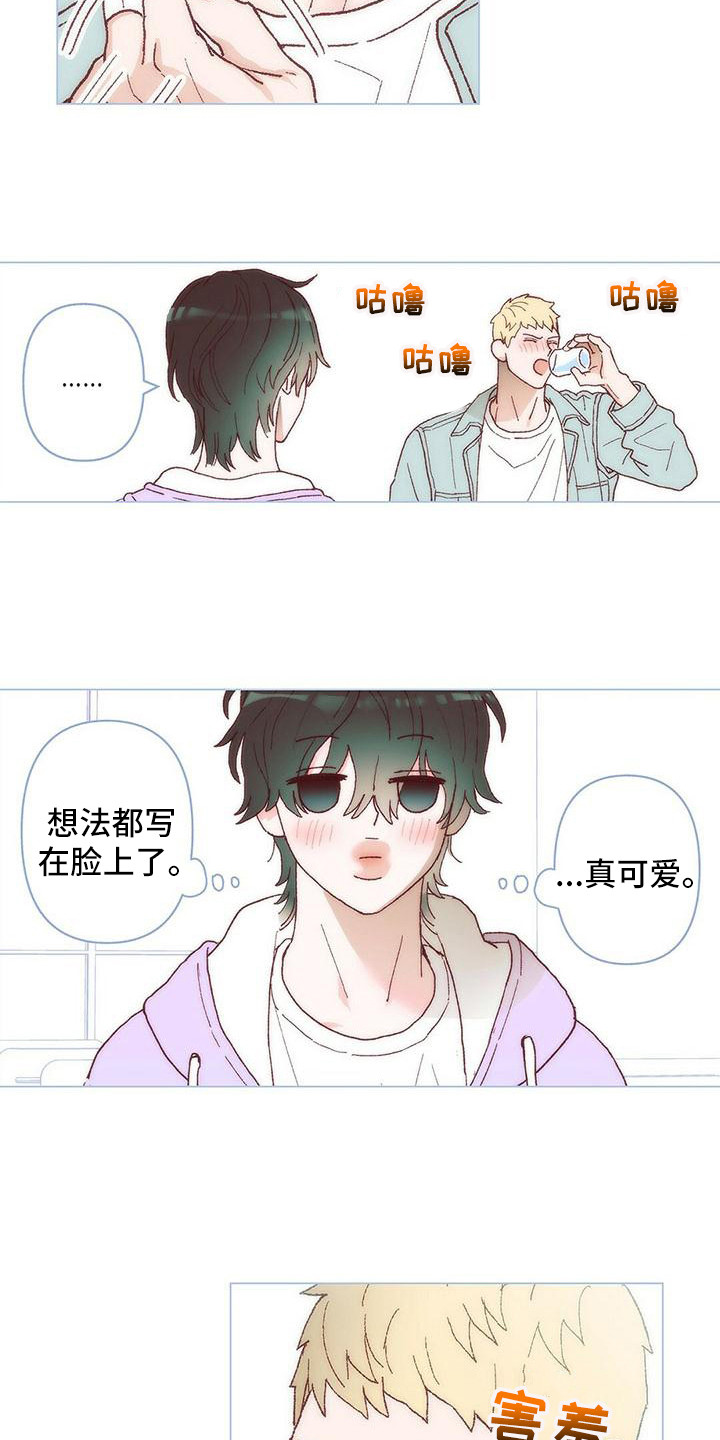 《粉丝书信》漫画最新章节第3章让我等你免费下拉式在线观看章节第【18】张图片