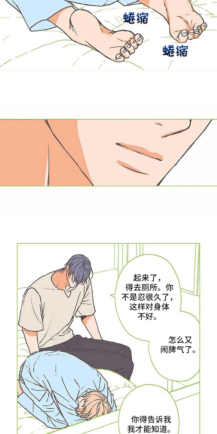 《粉丝书信》漫画最新章节第12章我行我素免费下拉式在线观看章节第【14】张图片