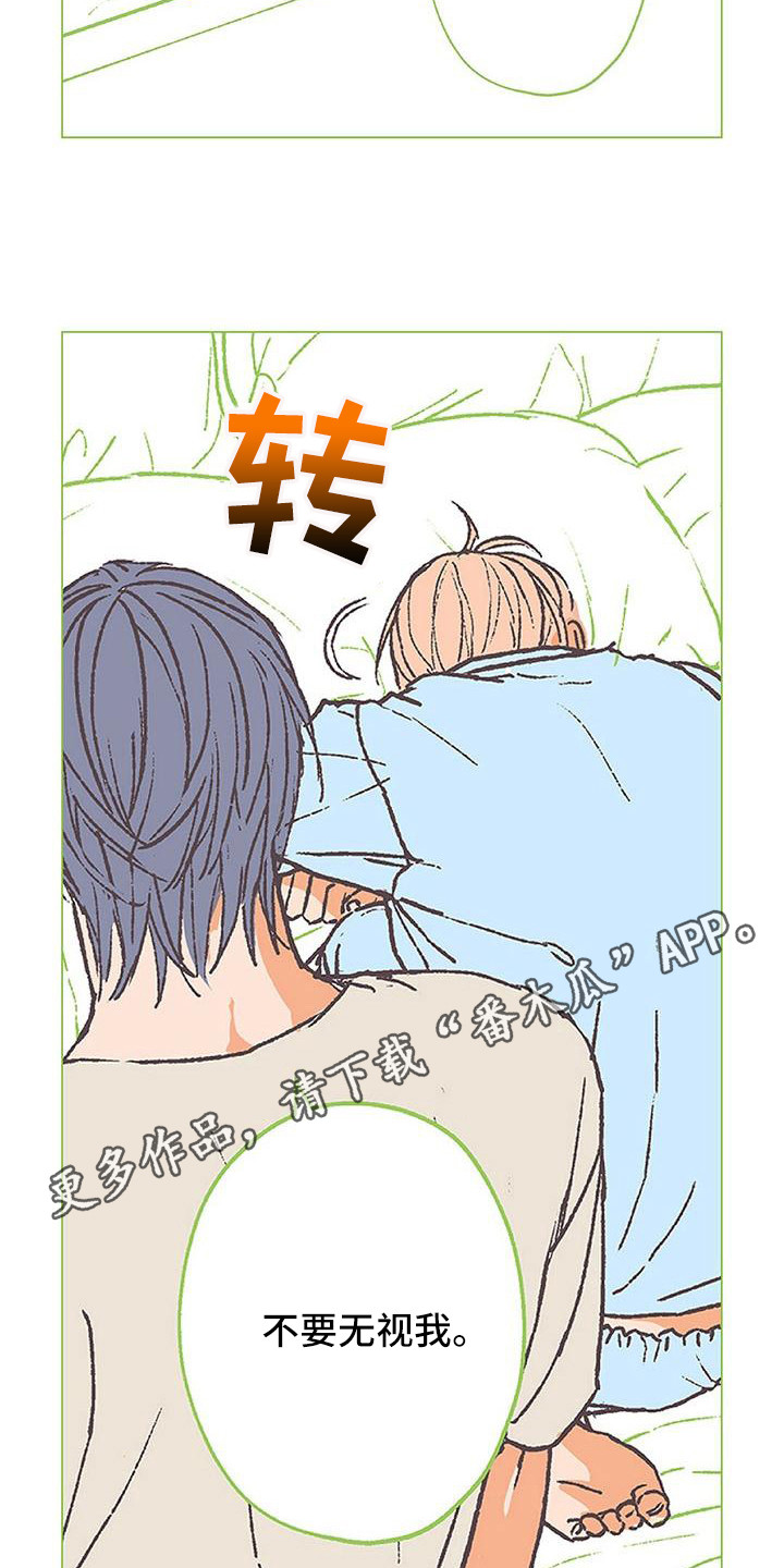 《粉丝书信》漫画最新章节第12章我行我素免费下拉式在线观看章节第【13】张图片