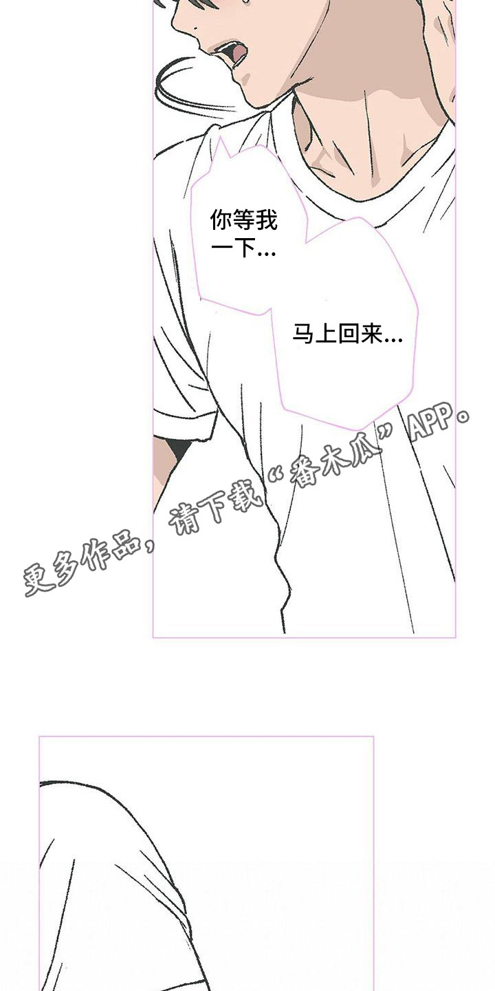 《粉丝书信》漫画最新章节第16章清醒免费下拉式在线观看章节第【14】张图片