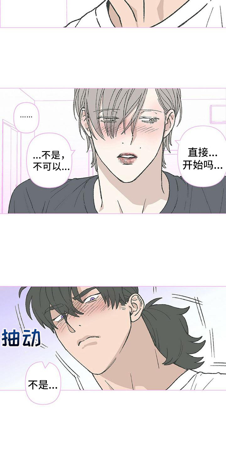 《粉丝书信》漫画最新章节第16章清醒免费下拉式在线观看章节第【12】张图片