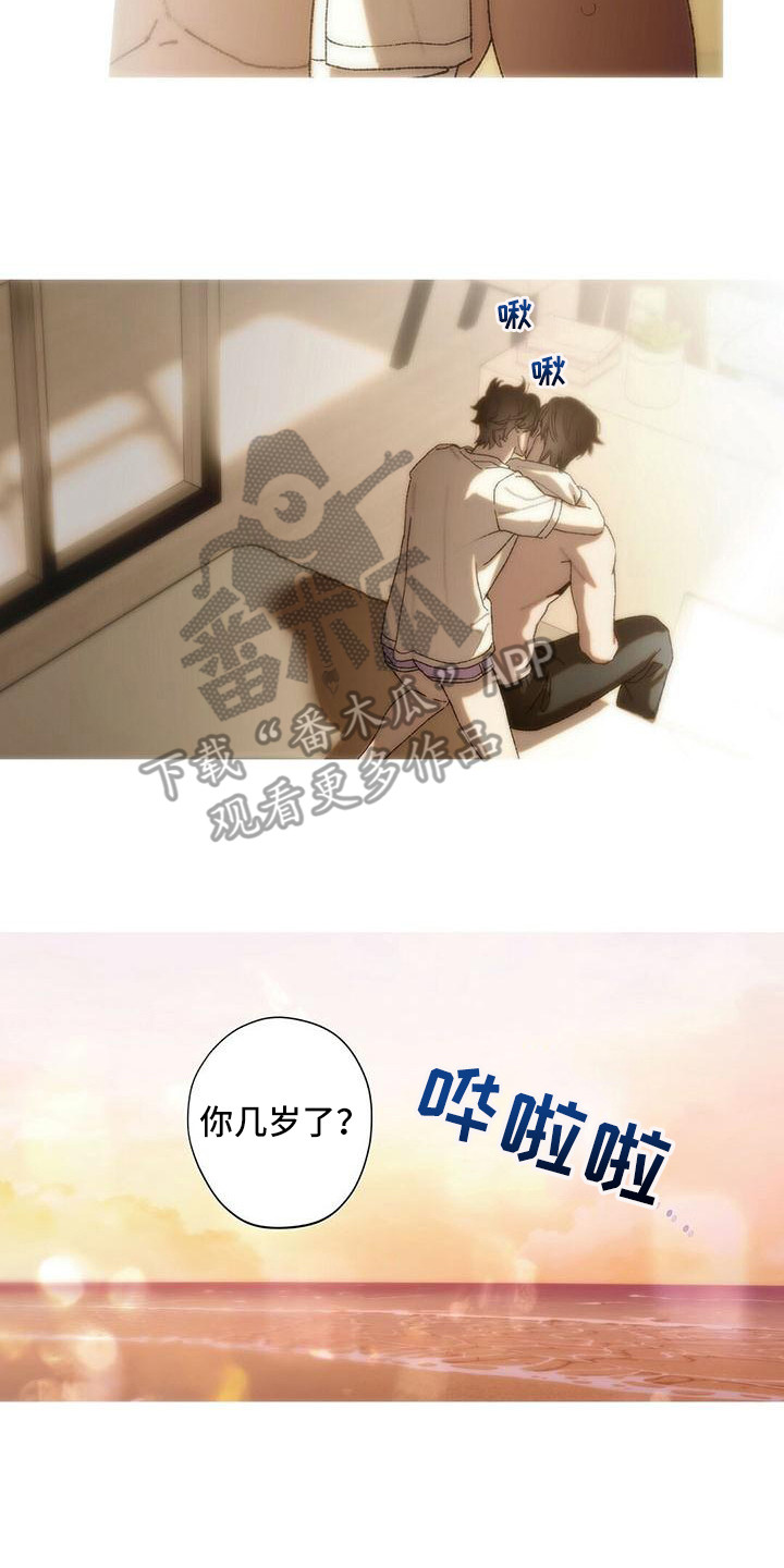 《粉丝书信》漫画最新章节第22章冤大头免费下拉式在线观看章节第【5】张图片