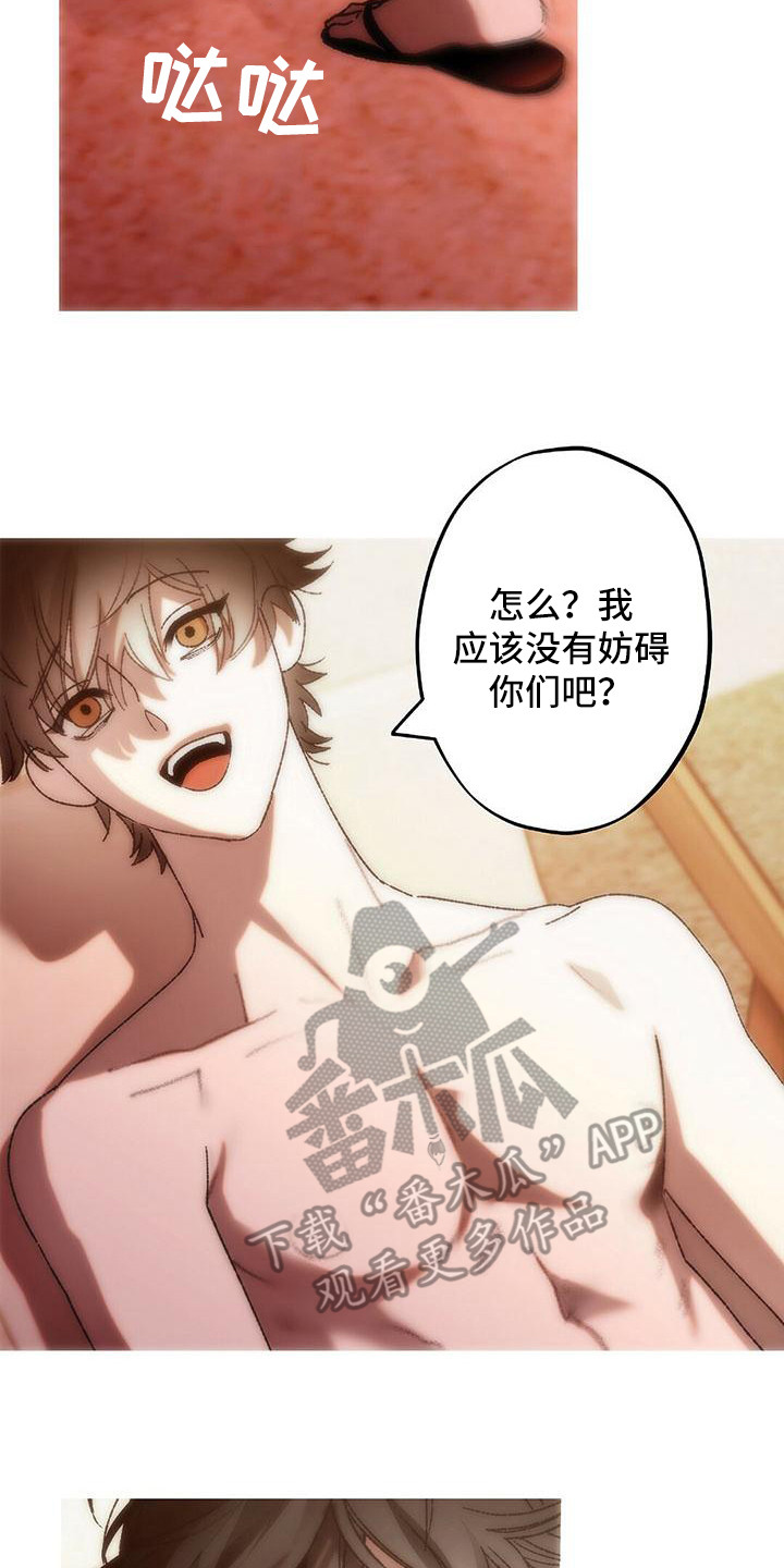 《粉丝书信》漫画最新章节第23章恶作剧（完结）免费下拉式在线观看章节第【20】张图片