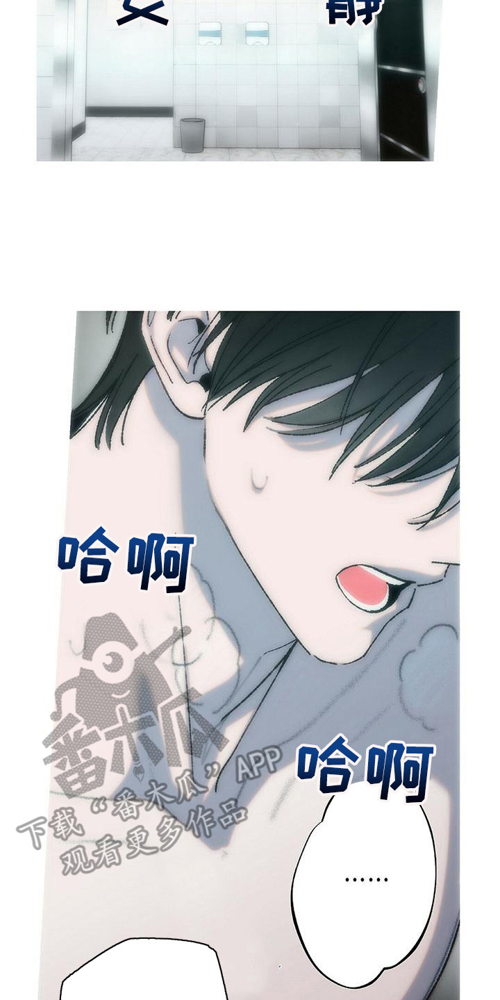 《粉丝书信》漫画最新章节第23章恶作剧（完结）免费下拉式在线观看章节第【5】张图片