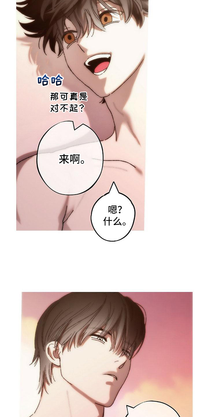 《粉丝书信》漫画最新章节第23章恶作剧（完结）免费下拉式在线观看章节第【19】张图片