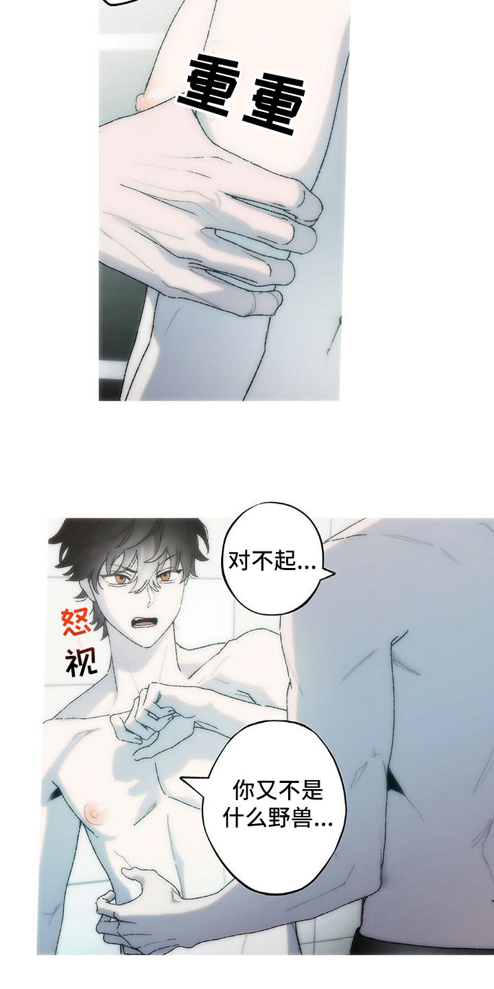 《粉丝书信》漫画最新章节第23章恶作剧（完结）免费下拉式在线观看章节第【16】张图片