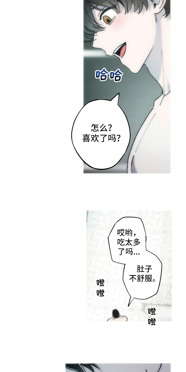 《粉丝书信》漫画最新章节第23章恶作剧（完结）免费下拉式在线观看章节第【9】张图片