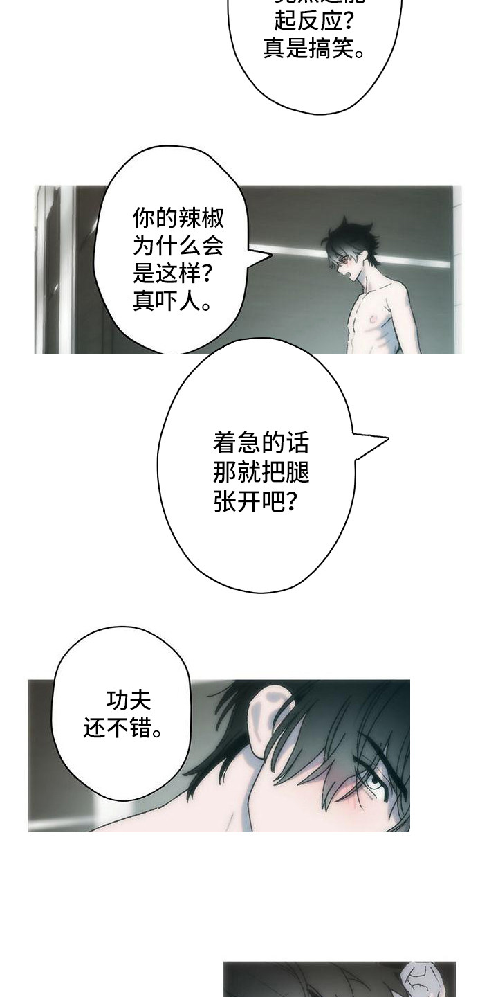 《粉丝书信》漫画最新章节第23章恶作剧（完结）免费下拉式在线观看章节第【10】张图片