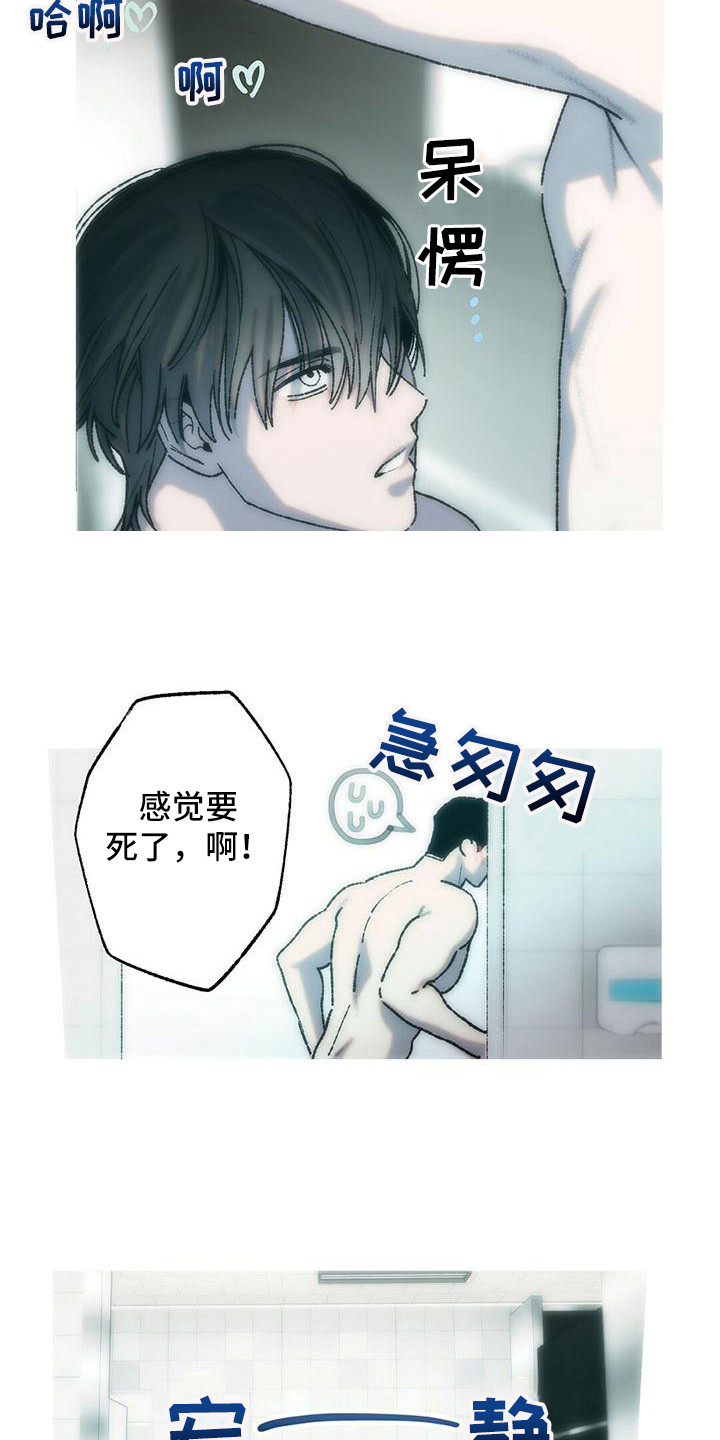 《粉丝书信》漫画最新章节第23章恶作剧（完结）免费下拉式在线观看章节第【6】张图片