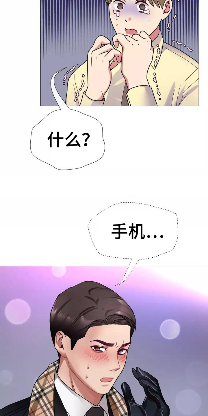 《哥哥的家人》漫画最新章节第1章粉丝免费下拉式在线观看章节第【4】张图片