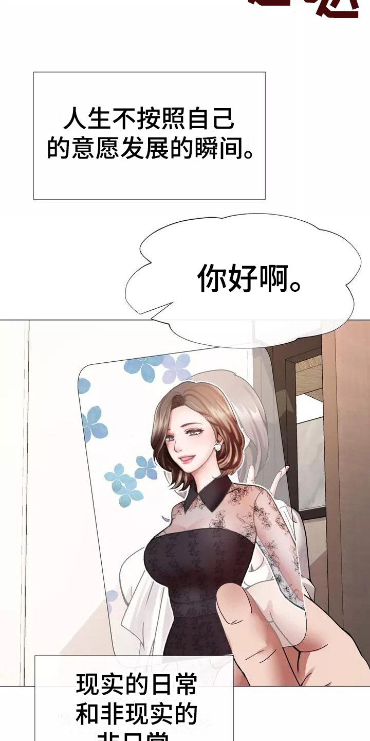 《哥哥的家人》漫画最新章节第1章粉丝免费下拉式在线观看章节第【15】张图片