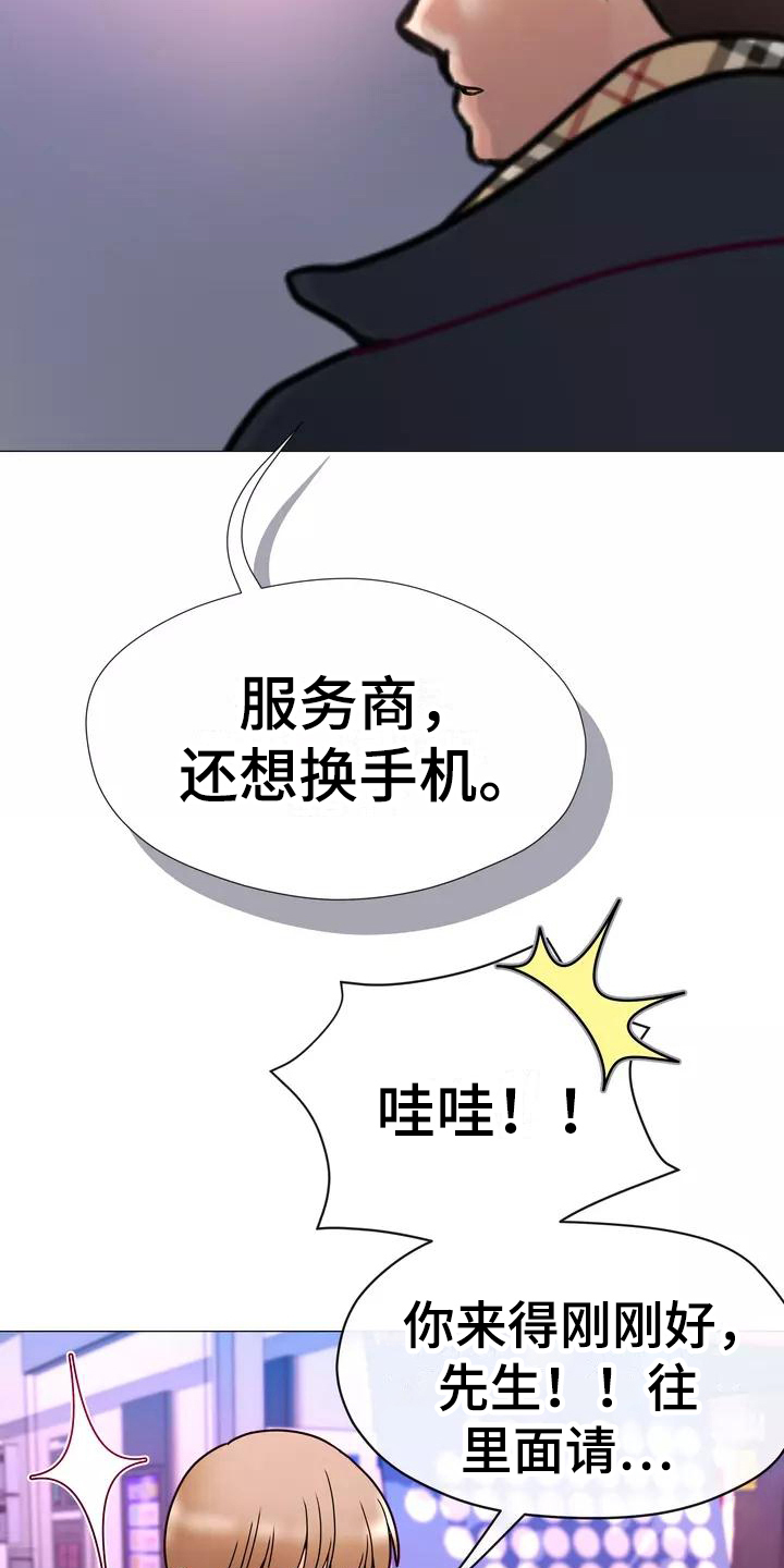 《哥哥的家人》漫画最新章节第1章粉丝免费下拉式在线观看章节第【8】张图片