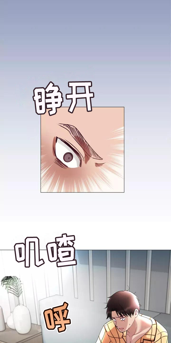 《哥哥的家人》漫画最新章节第3章梦免费下拉式在线观看章节第【6】张图片