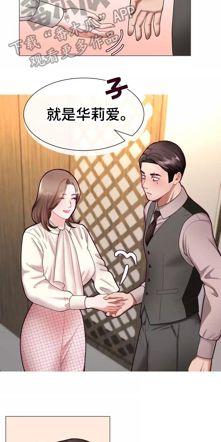 《哥哥的家人》漫画最新章节第4章见家长免费下拉式在线观看章节第【4】张图片