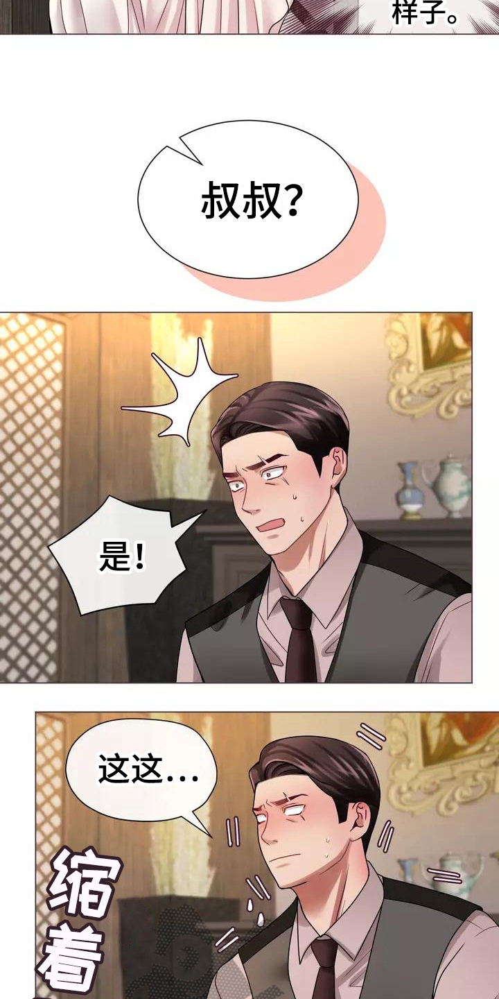 《哥哥的家人》漫画最新章节第4章见家长免费下拉式在线观看章节第【7】张图片