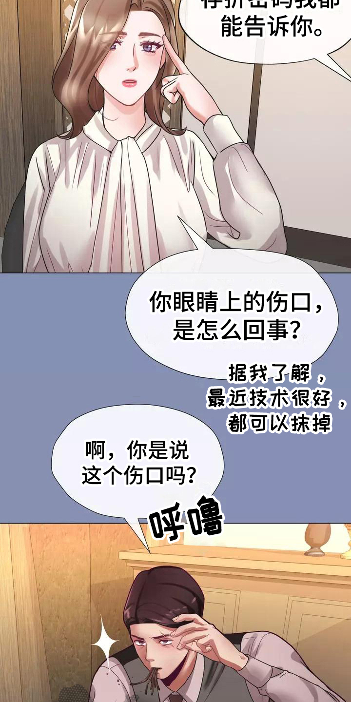 《哥哥的家人》漫画最新章节第6章认出免费下拉式在线观看章节第【14】张图片