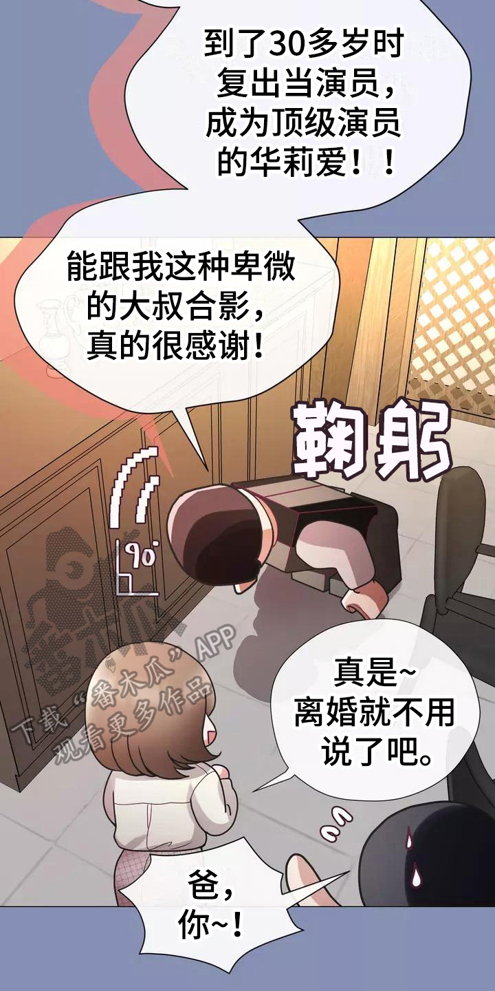 《哥哥的家人》漫画最新章节第6章认出免费下拉式在线观看章节第【16】张图片