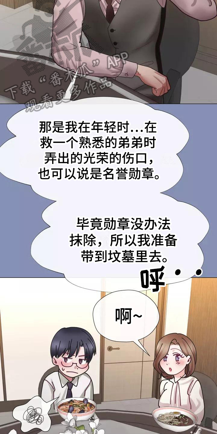 《哥哥的家人》漫画最新章节第6章认出免费下拉式在线观看章节第【13】张图片