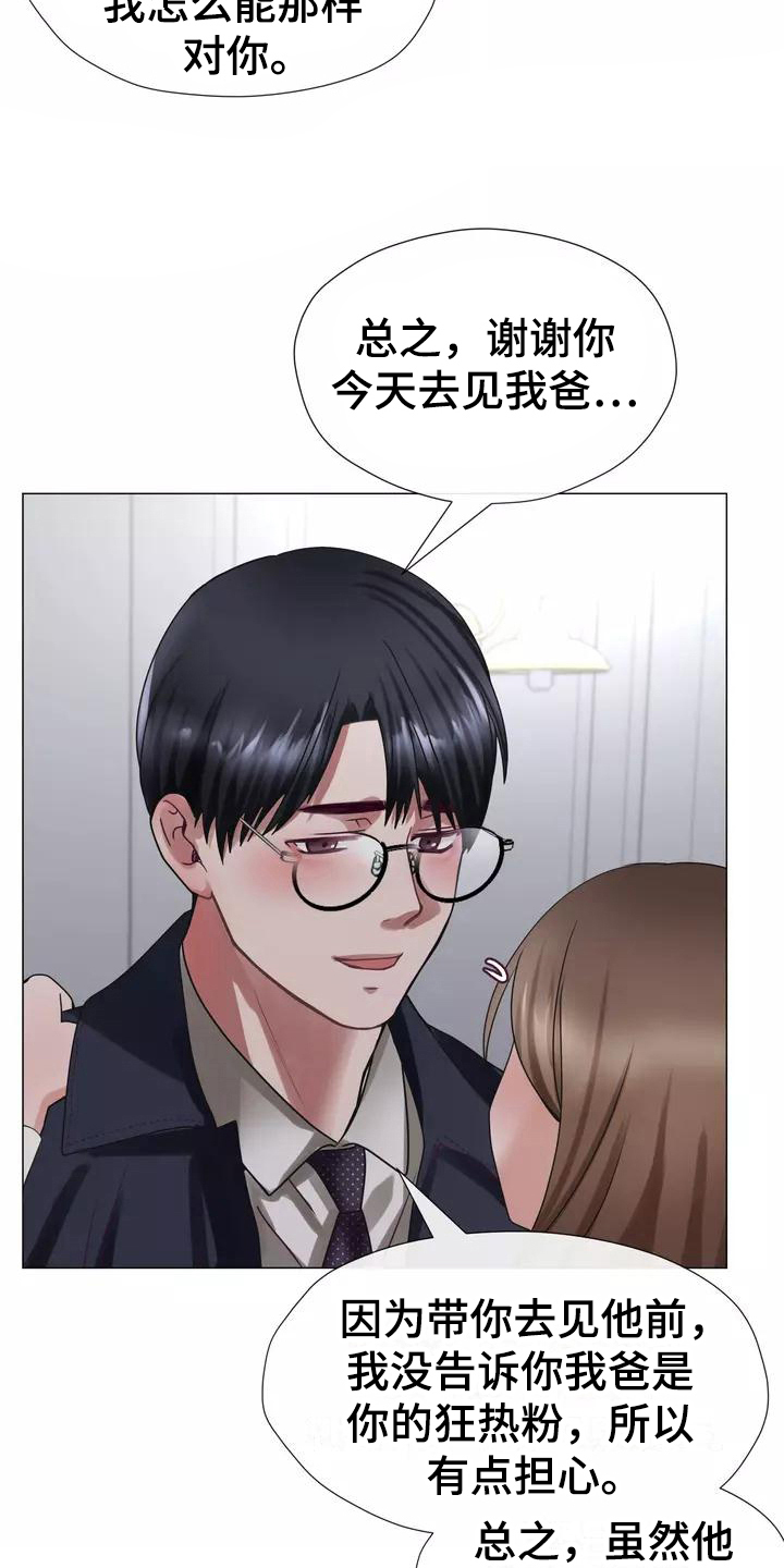 《哥哥的家人》漫画最新章节第6章认出免费下拉式在线观看章节第【8】张图片