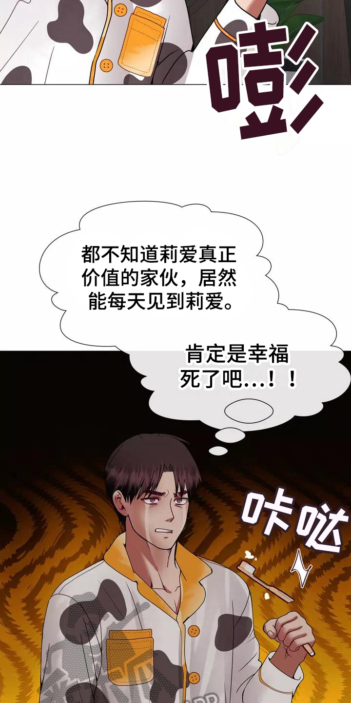 《哥哥的家人》漫画最新章节第7章电话免费下拉式在线观看章节第【8】张图片