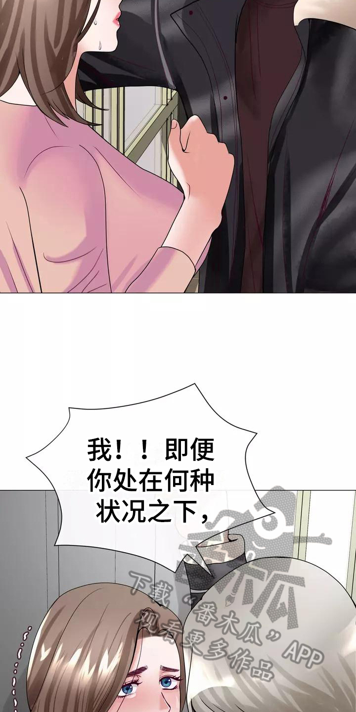 《哥哥的家人》漫画最新章节第8章叫人免费下拉式在线观看章节第【13】张图片