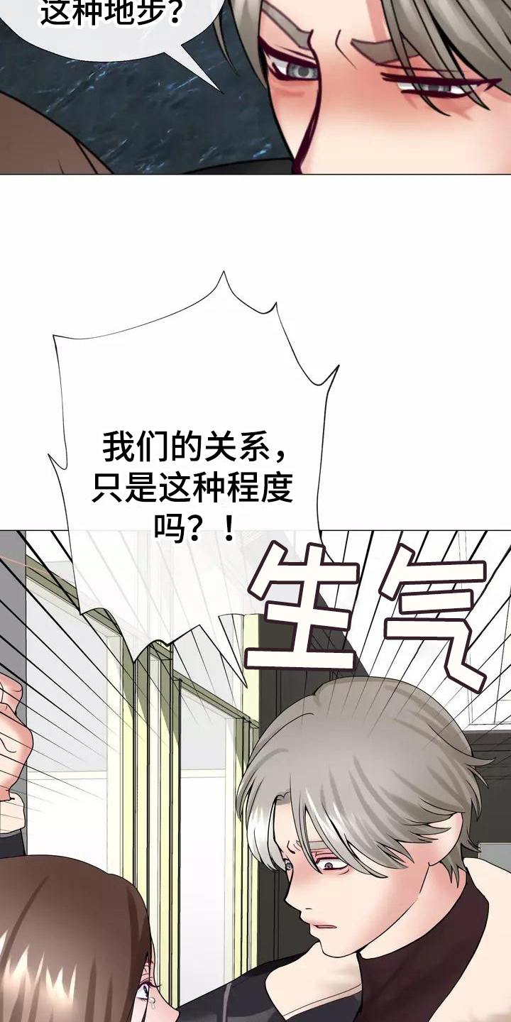 《哥哥的家人》漫画最新章节第8章叫人免费下拉式在线观看章节第【14】张图片