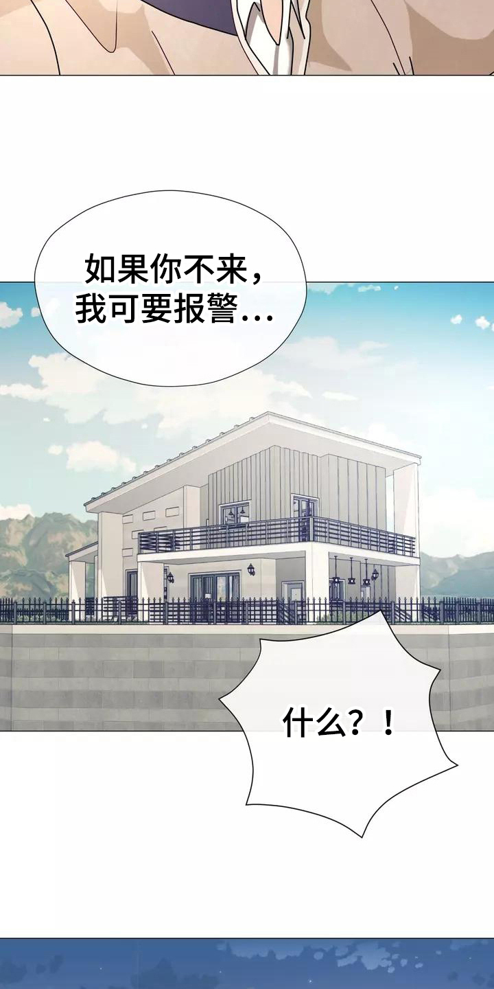 《哥哥的家人》漫画最新章节第11章暂住免费下拉式在线观看章节第【16】张图片