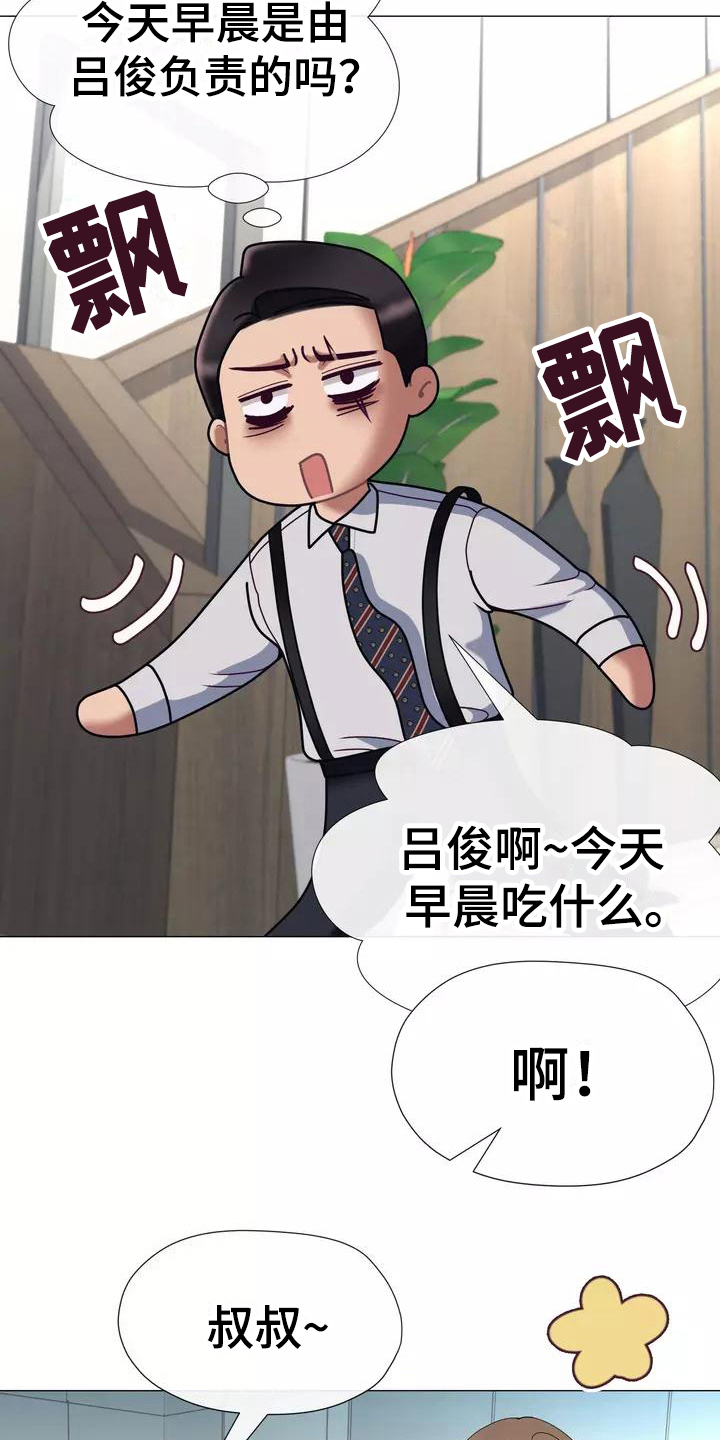 《哥哥的家人》漫画最新章节第12章失眠免费下拉式在线观看章节第【3】张图片