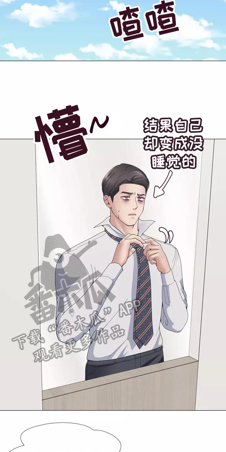 《哥哥的家人》漫画最新章节第12章失眠免费下拉式在线观看章节第【4】张图片