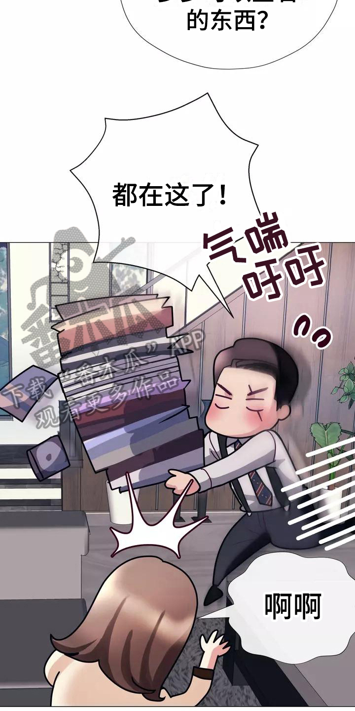 《哥哥的家人》漫画最新章节第14章视野好免费下拉式在线观看章节第【11】张图片