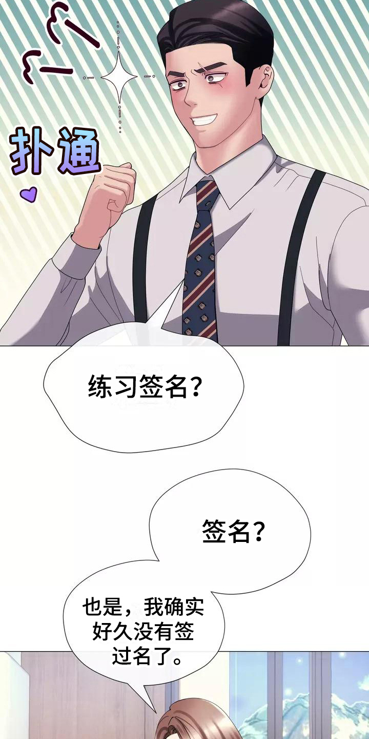 《哥哥的家人》漫画最新章节第14章视野好免费下拉式在线观看章节第【14】张图片