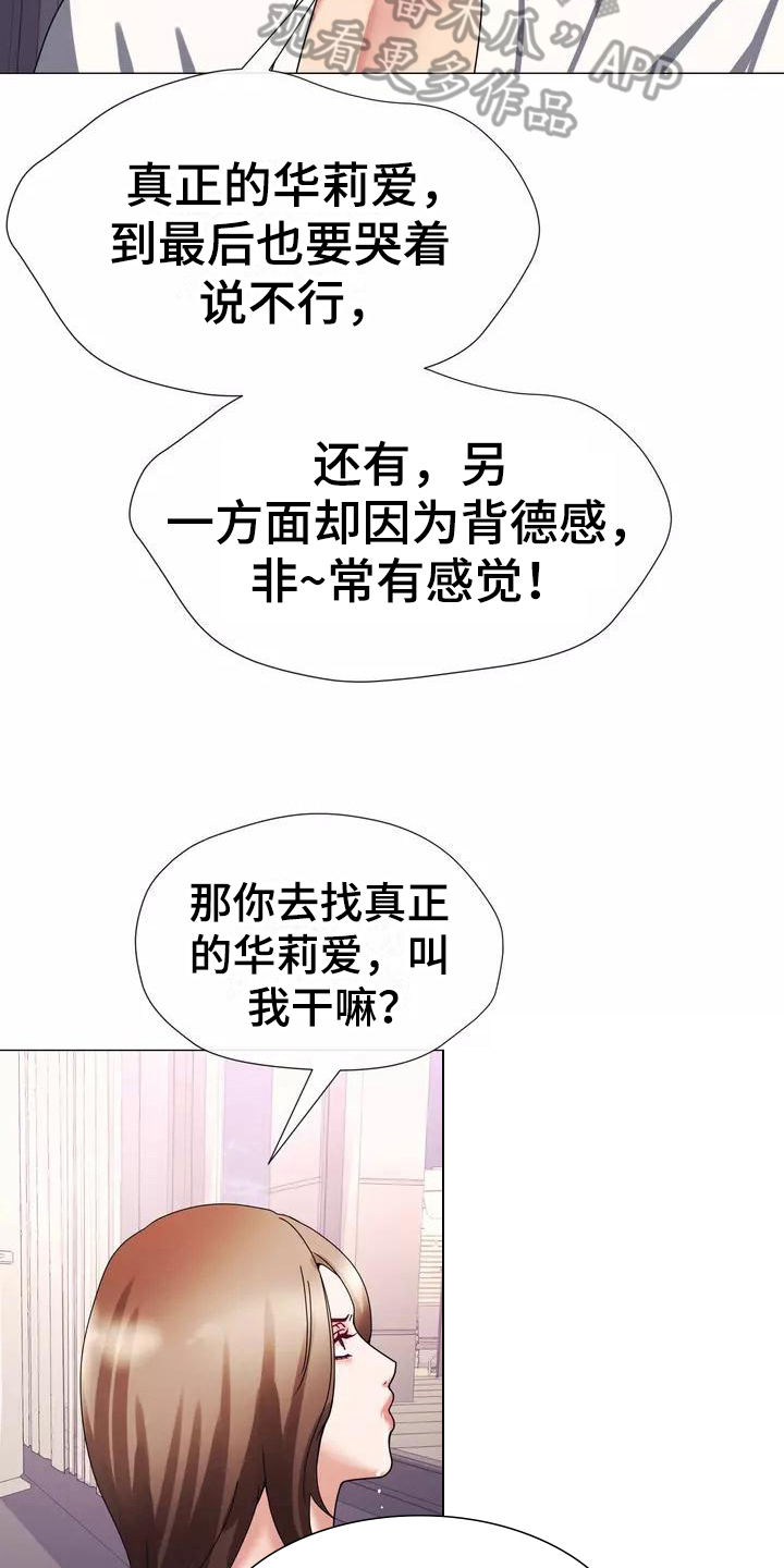 《哥哥的家人》漫画最新章节第16章剧本免费下拉式在线观看章节第【7】张图片