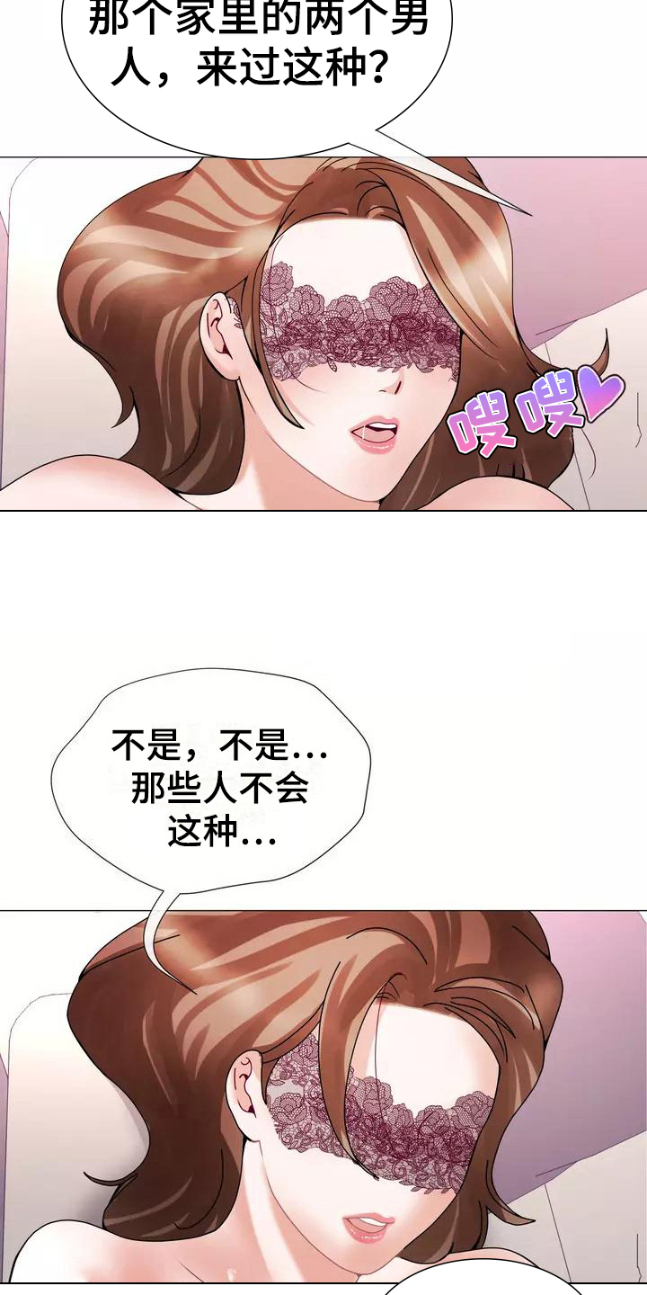 《哥哥的家人》漫画最新章节第16章剧本免费下拉式在线观看章节第【16】张图片