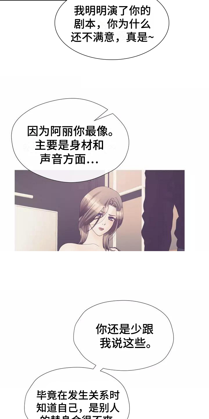 《哥哥的家人》漫画最新章节第16章剧本免费下拉式在线观看章节第【6】张图片