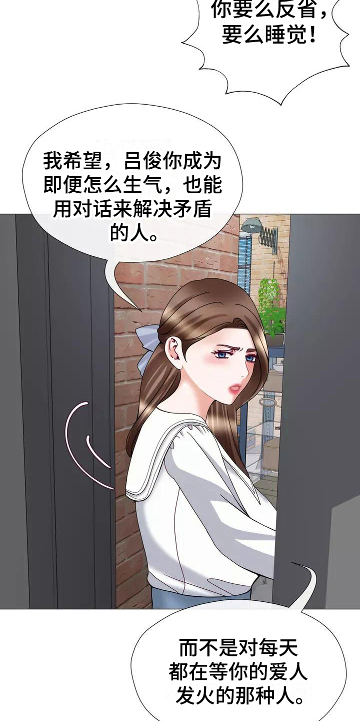 《哥哥的家人》漫画最新章节第21章怀念过去免费下拉式在线观看章节第【20】张图片