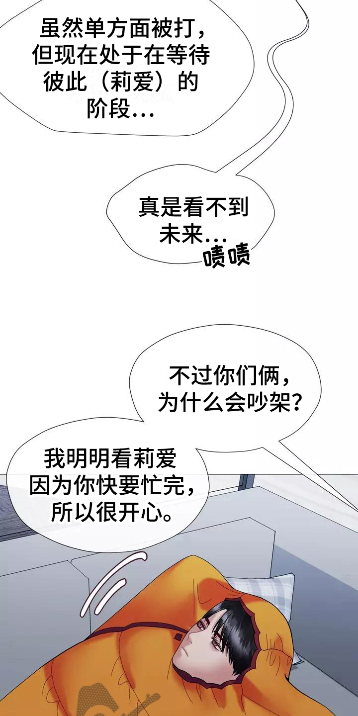 《哥哥的家人》漫画最新章节第21章怀念过去免费下拉式在线观看章节第【15】张图片