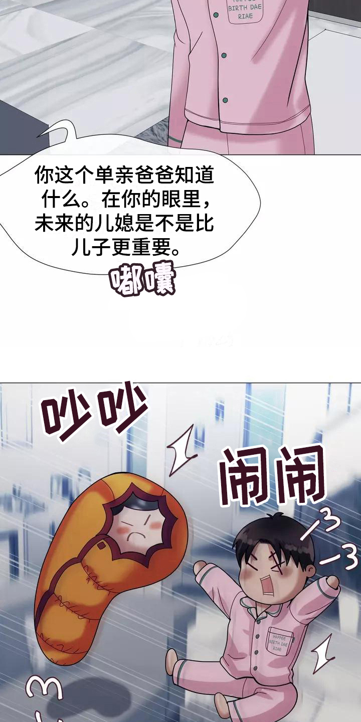 《哥哥的家人》漫画最新章节第21章怀念过去免费下拉式在线观看章节第【13】张图片