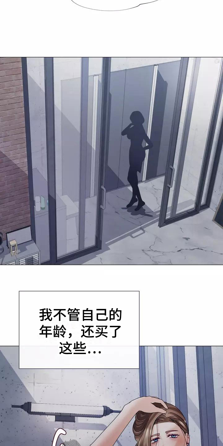 《哥哥的家人》漫画最新章节第21章怀念过去免费下拉式在线观看章节第【9】张图片