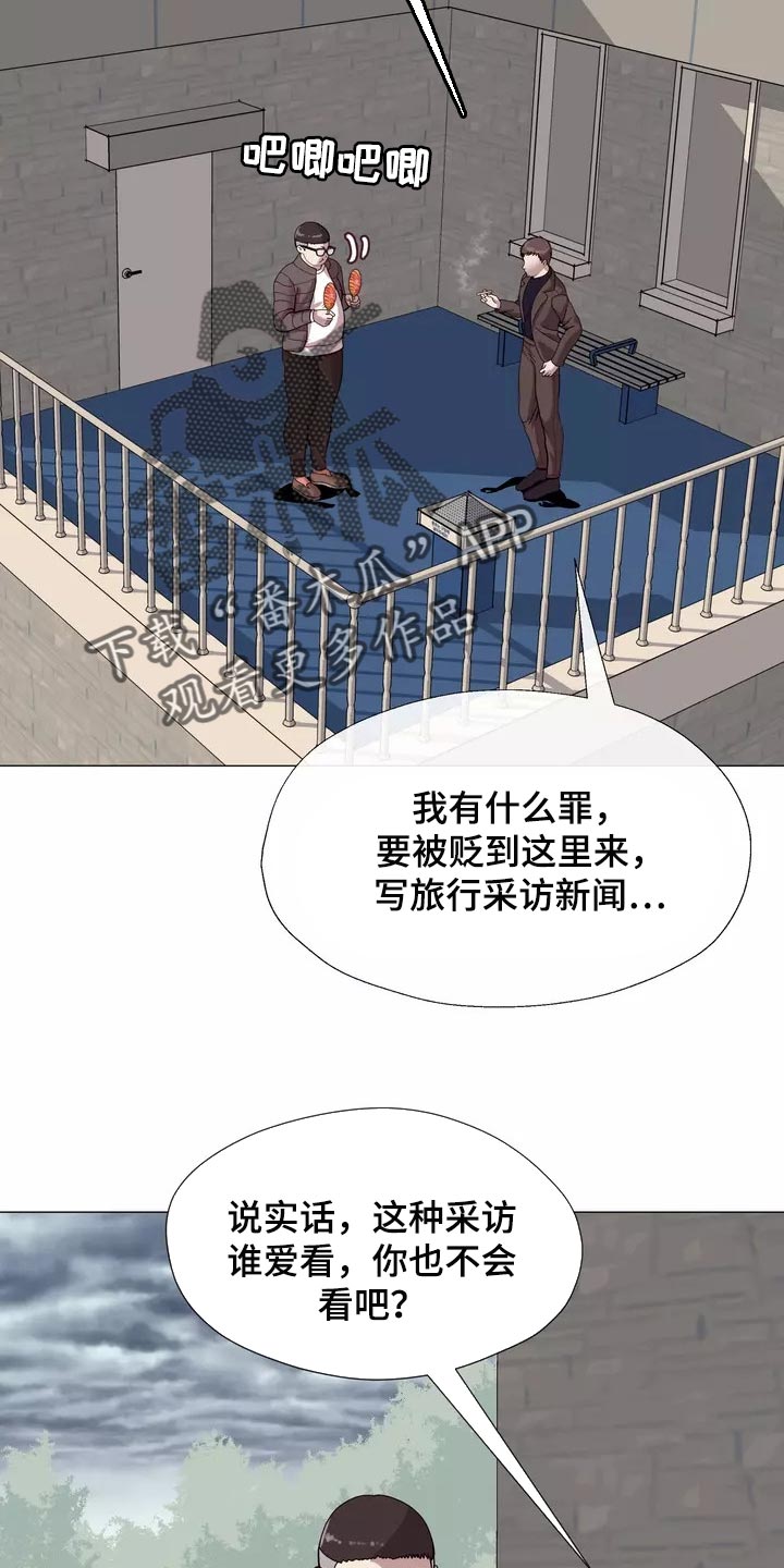 《哥哥的家人》漫画最新章节第22章独家新闻免费下拉式在线观看章节第【12】张图片