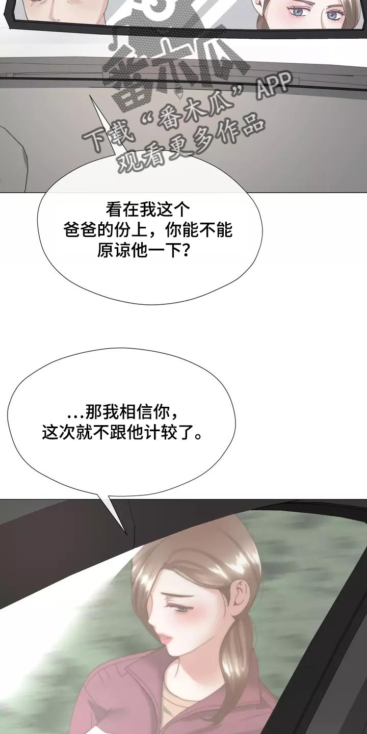 《哥哥的家人》漫画最新章节第22章独家新闻免费下拉式在线观看章节第【15】张图片