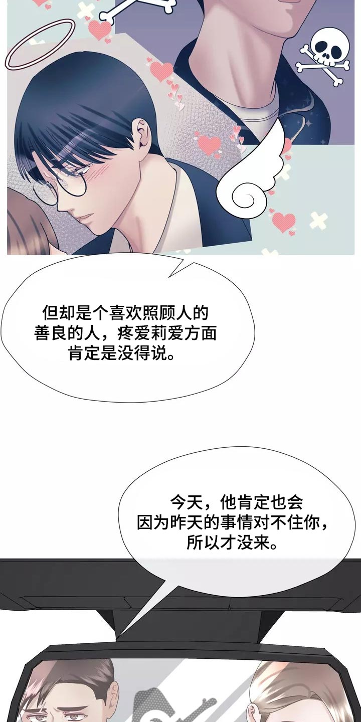 《哥哥的家人》漫画最新章节第22章独家新闻免费下拉式在线观看章节第【16】张图片